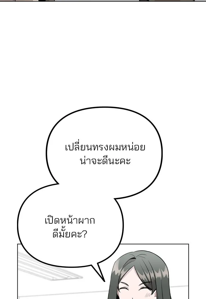 รักผิดแผน ตอนที่ 54 รูปที่ 49