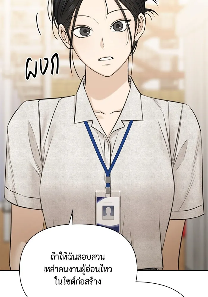 เพียงรุ่งอรุณ ตอนที่ 53 รูปที่ 68