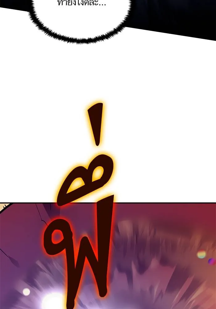 Return to Player ตอนที่ 164 รูปที่ 134
