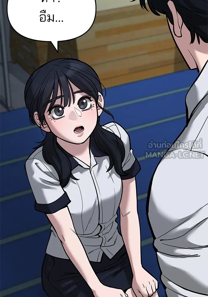 เลวฟาดเลว ตอนที่ 65 รูปที่ 117