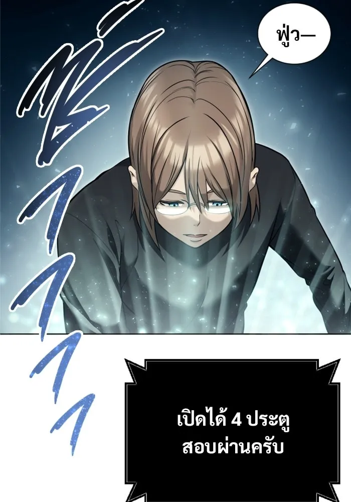 อูเร็ค มาซิโน่ ตอนที่ 59 บททดสอบของตระกูลแอรี่ 1 รูปที่ 49