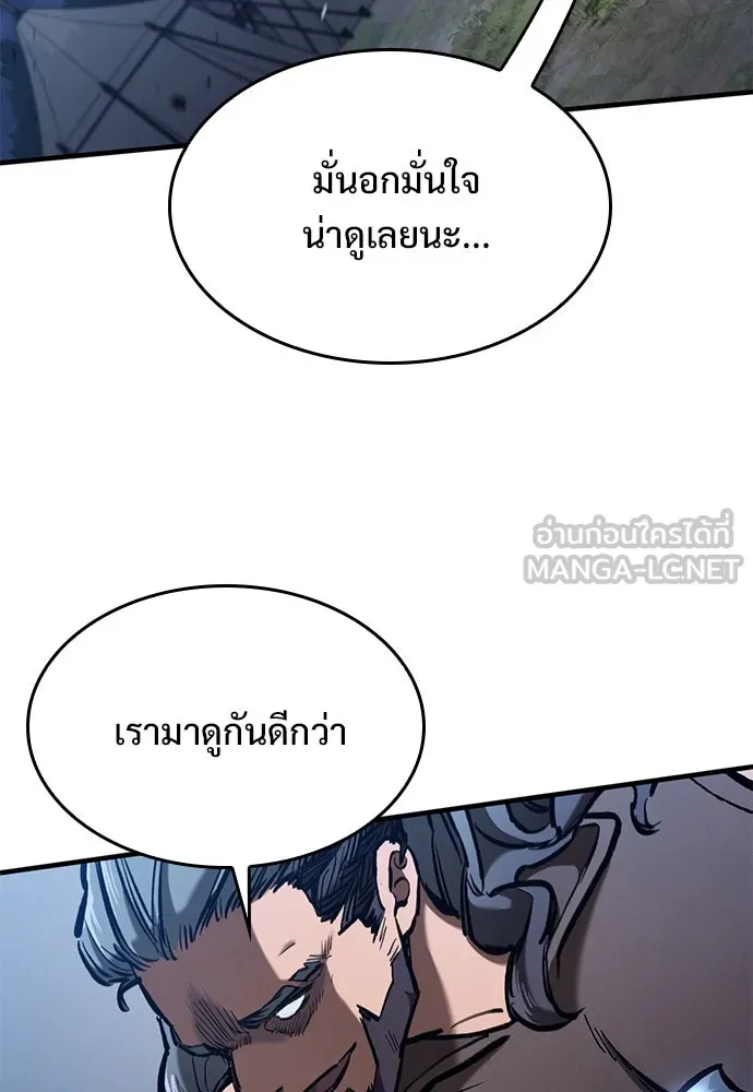 อัศวินวันเดียว ตอนที่ 58 รูปที่ 39