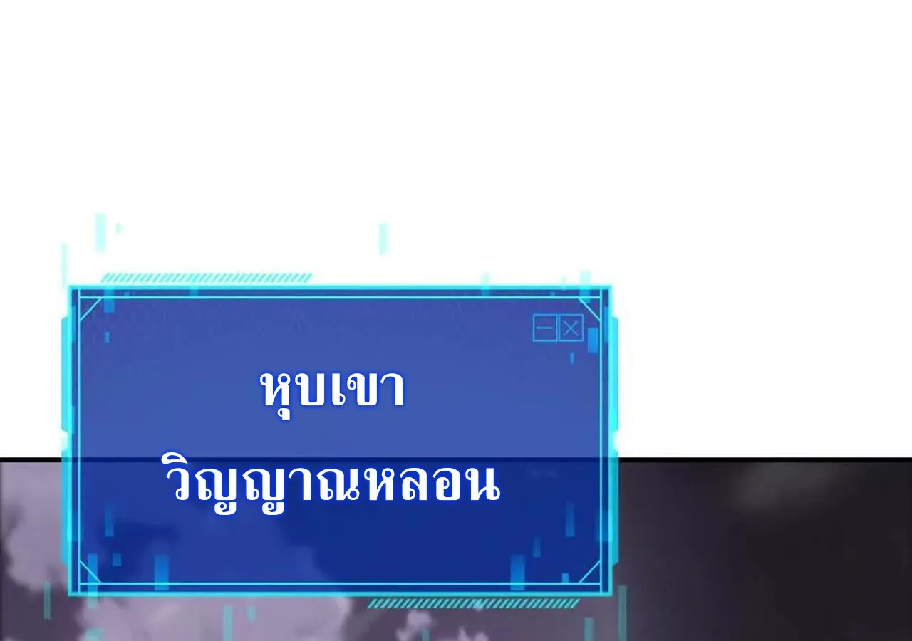 Unparalleled in the Online Gaming World ยอดคน ณ โลกออนไลน_ ตอนที่ ตอนที่ 38 รูปที่ 101