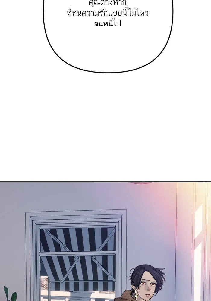 เปย์นี้เพื่อนาย My Sugar Baby ตอนที่ 80 เดือนสอง  phd ตรีเอกภาพ รูปที่ 116