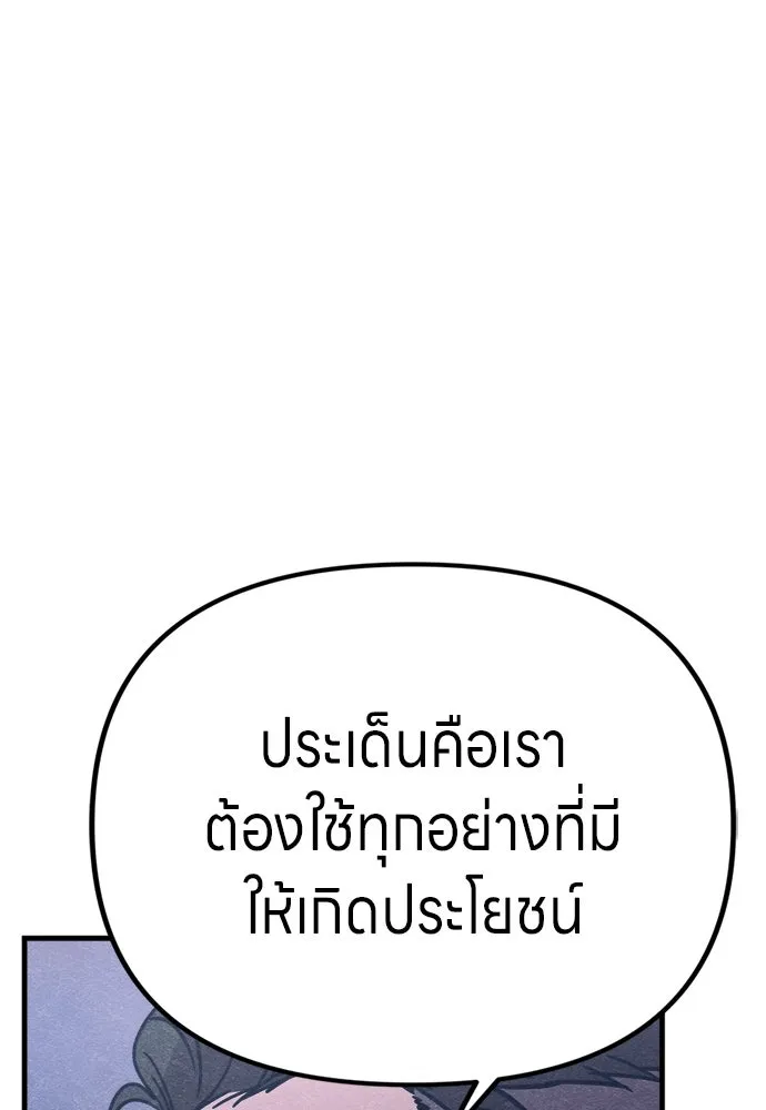 Zombie X Slasher ตอนที่ 78 รูปที่ 70