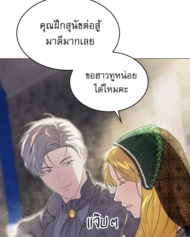 กำราบรักร้ายนายจอมพยศ ตอนที่ 21 รูปที่ 29