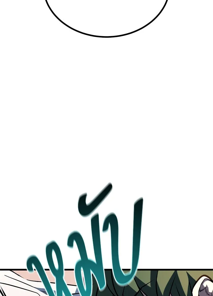 ราชาลานประลอง ตอนที่ 30 รูปที่ 208