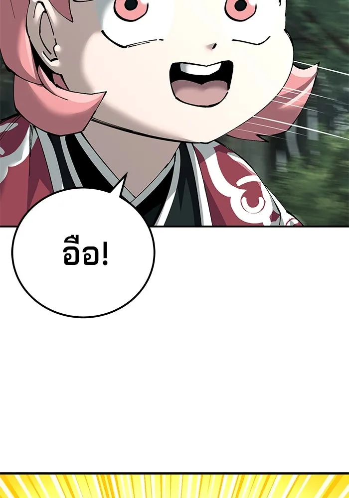 คุณปู่จอมยุทธกับหลานสาวสุดแกร่ง ตอนที่ 78 รูปที่ 128