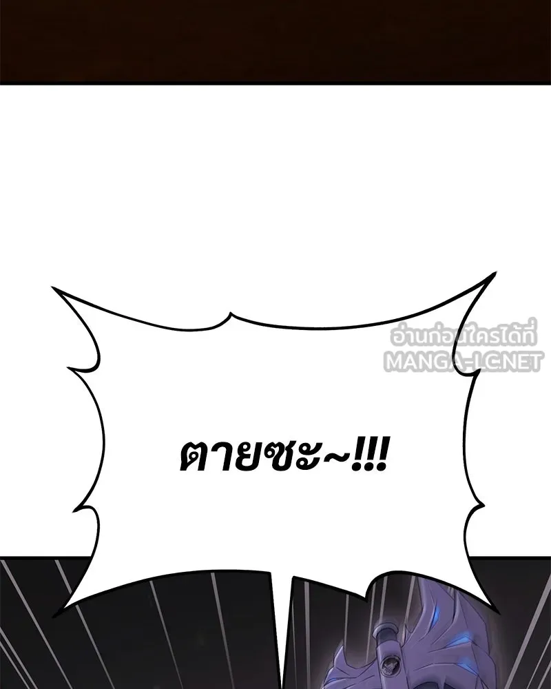 ปลูกผักพิชิตหอคอย ตอนที่ 118 รูปที่ 30