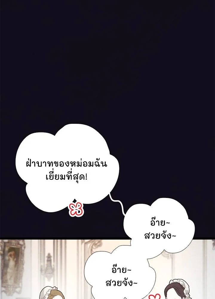 องค์ชายผู้อื้อฉาว ตอนที่ 33 รูปที่ 104