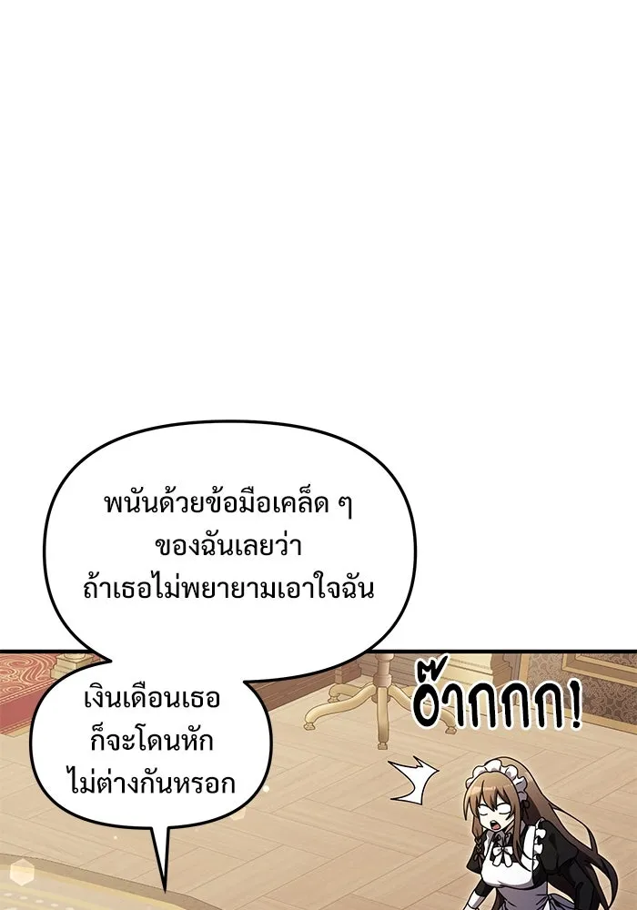 อัศวินดำล่าท้าเวลา ตอนที่ 15 รูปที่ 14