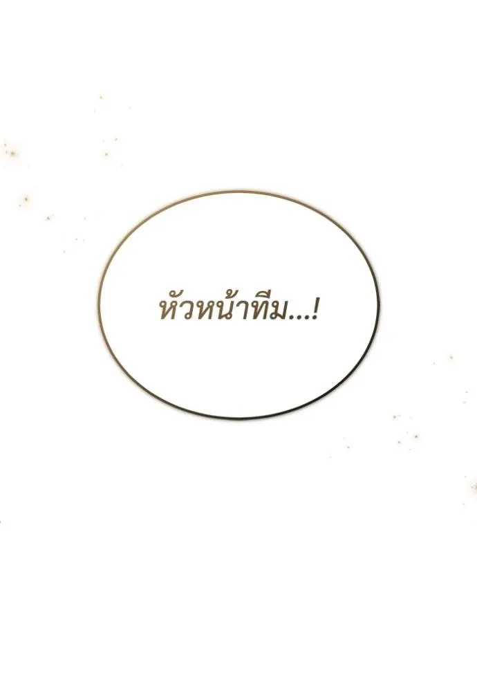 Regressor’s Life Aft ตอนที่ 44 รูปที่ 100