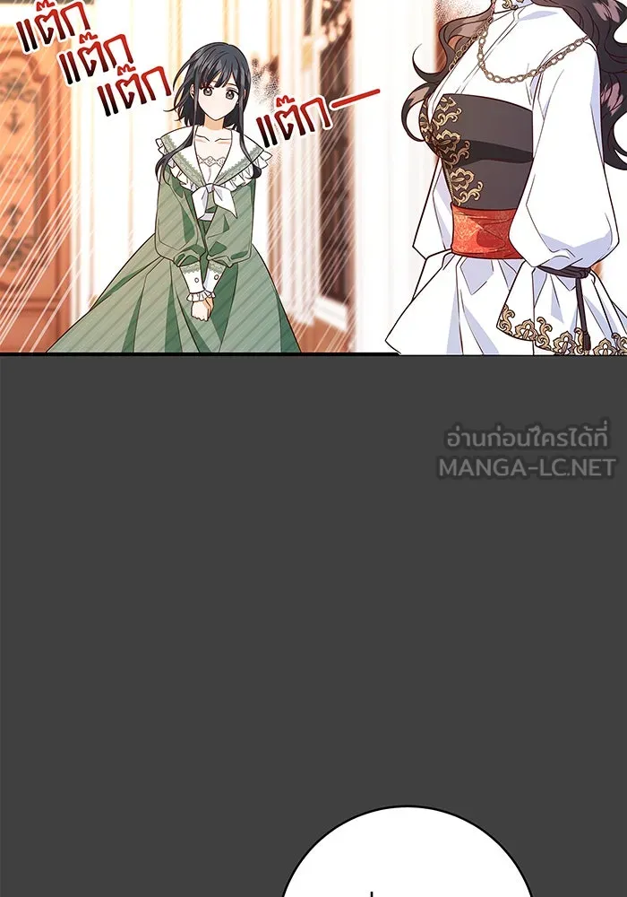 นางร้ายที่ไหนจะมีคุณธรรม ตอนที่ 15 รูปที่ 3