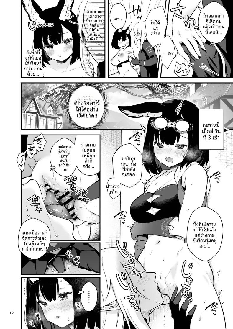 Doujin-Lc- อ่าน โดจิน มังฮวา เกาหลี ญี่ปุ่น จีน แปลไทย ความรู้สึกผิดหวังที่ถูกปฏิเสธ (Mashiro Shirako) (Etrian Odyssey V) ตอนที่ 1 2 3 4 5 6 7 8 9 10 11 12 13 14 ฟรี ไม่มีโฆษณา อ่าน โดจิน Manhwa เกาหลี ญี่ปุ่น จีน เรามีครบ คัดมาให้เน้นๆ โดจิน 18+ รับประกันความฟินโดย  Doujin Lc