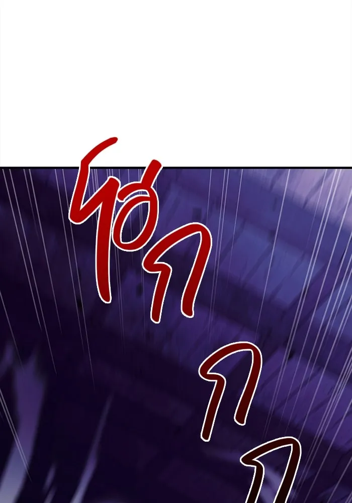 เอาชีวิตรอดในเกมฉบับคนเถื่อน ตอนที่ 27 รูปที่ 143