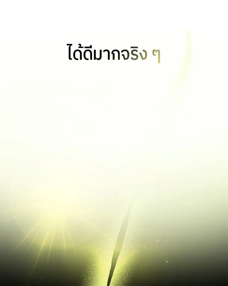 ย้อนเวลามาเป็นมักเน่ ตอนที่ 18 รูปที่ 11