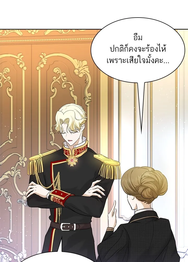 อดีตภรรยาของพระเอกหนุ่มจอมคลั่งรัก ตอนที่ 7 รูปที่ 92