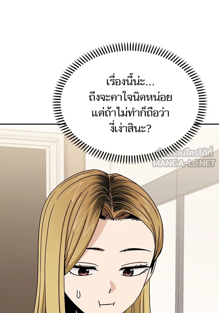 โชคชะตานำพารัก ตอนที่ 62 ผลงานเดบิวต์ของฉัน รูปที่ 87