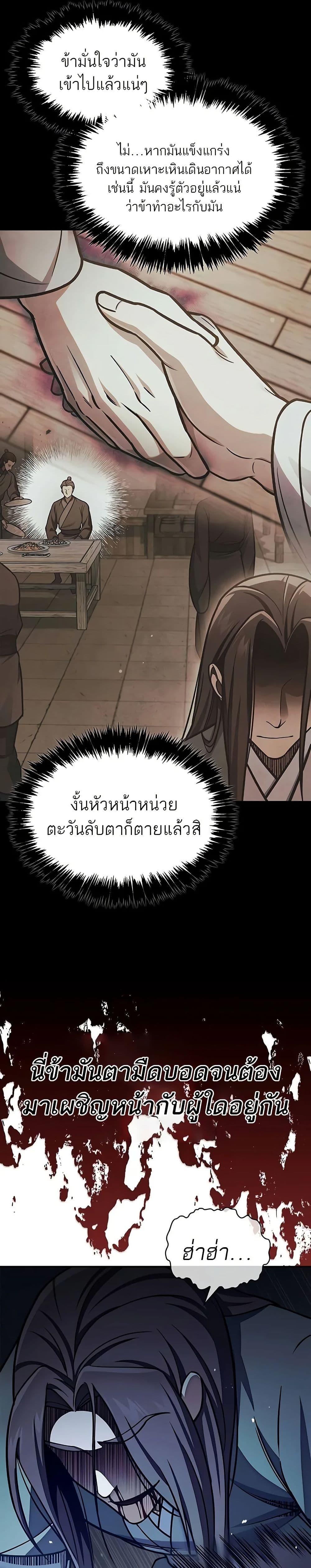 Manga-lc-com อ่านมังงะ อ่านการ์ตูน ออนไลน์ ฟรี Heavenly Grand Archive’s Young Master ตอนที่ 1 2 3 4 5 6 7 8 9 10 11 12 13 14 ฟรี ไม่มีโฆษณา Manga-lc - อ่าน มังงะ อ่าน การ์ตูน ออนไลน์ อ่านมังงะ ฟรี