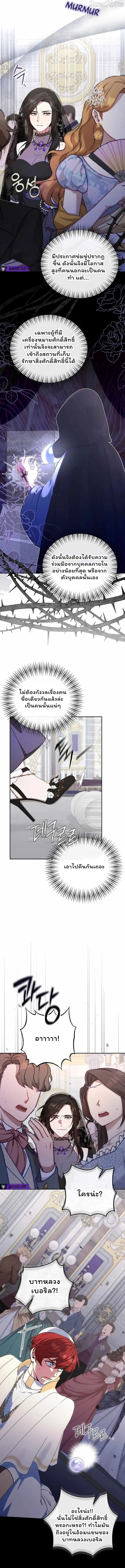 The Mighty Teacher Is a Roleplayer จากอาจารย_ปลอมๆกลายเป_นผ_แข_งแกร_งท_ส_ดซะง_น ตอนที่ ตอนที่ 25 รูปที่ 3