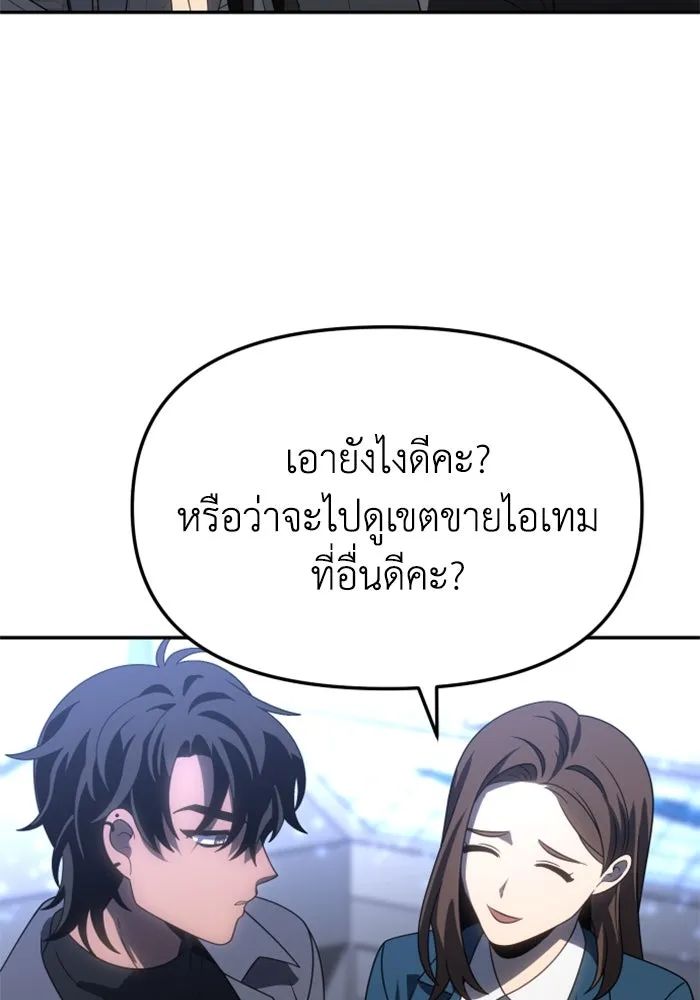อดีตบอสหอคอย ตอนที่ 85 รูปที่ 80