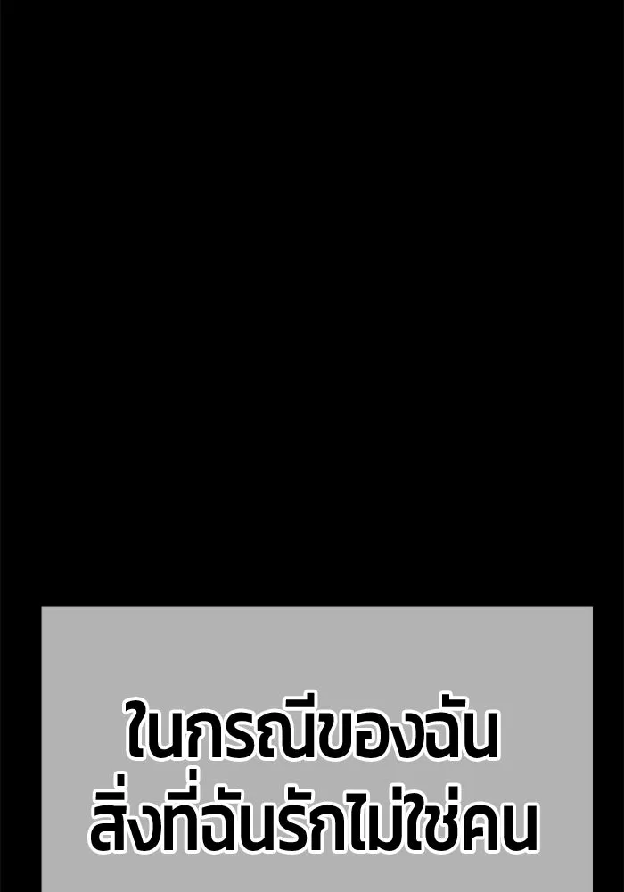 +99 ท่อนไม้พร้อมบวก ตอนที่ 78 รูปที่ 112