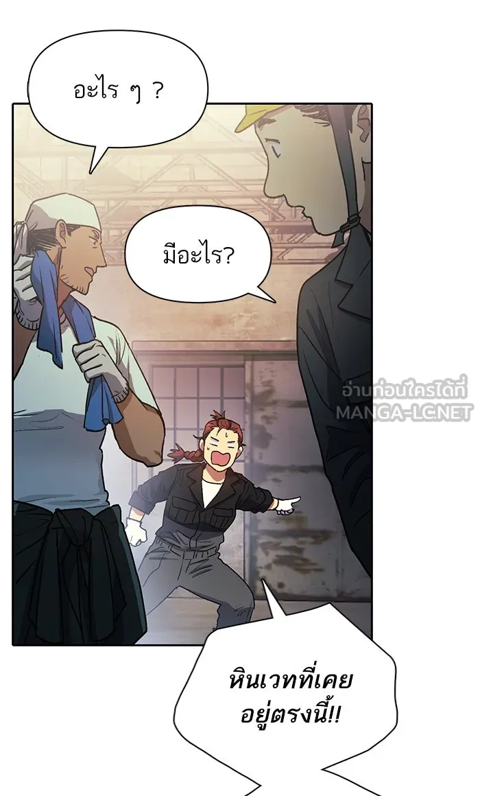 My S-Class Hunters ตอนที่ 44 การเดบิวต์ของหัวหน้าโรงหลอม (1 รูปที่ 3