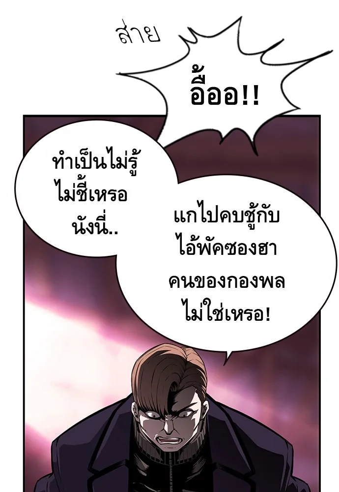 King Game ตอนที่ 7 ติดกับแล้ว! รูปที่ 140