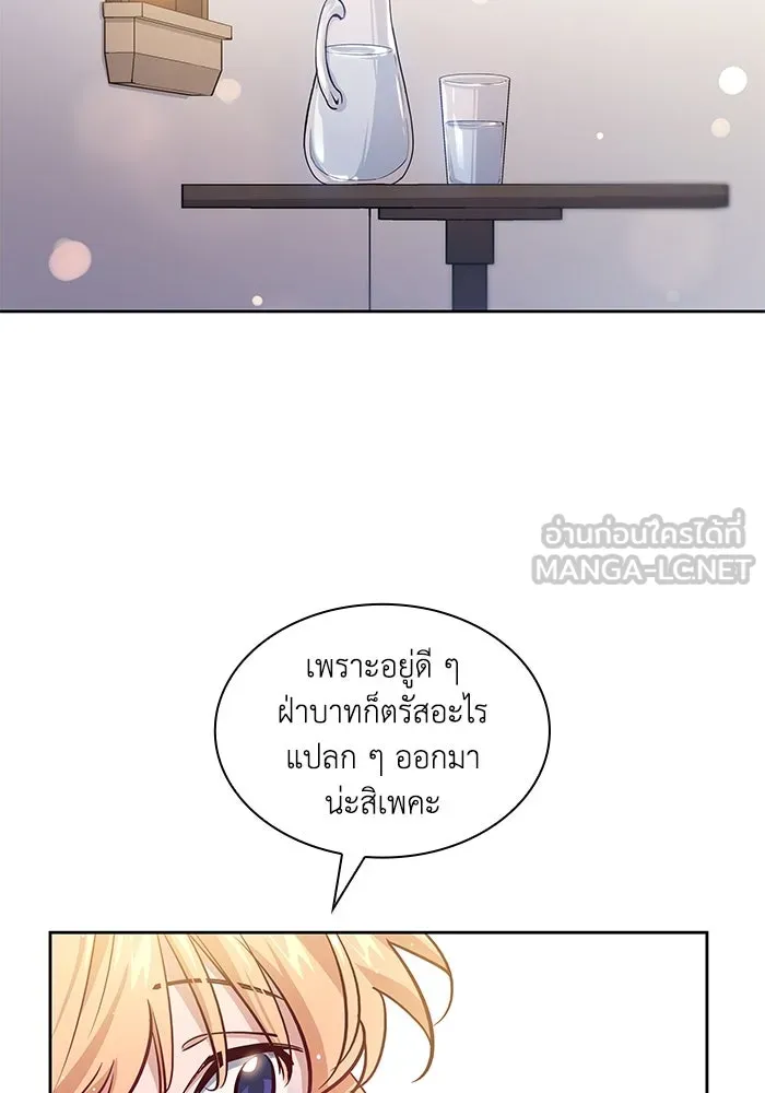 ฟิลเลียโรเซ่กับคำทำนายแห่งมงกุฎหนาม ตอนที่ 141 รูปที่ 12