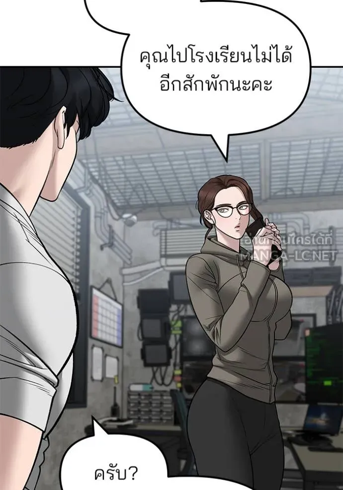 เลวฟาดเลว ตอนที่ 146 รูปที่ 6