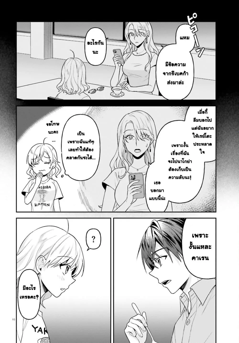 Manga-lc-com อ่านมังงะ อ่านการ์ตูน ออนไลน์ ฟรี Negattemonai Tsuihougo kara no Slow Life ~Intai shita Hazu g ตอนที่ 1 2 3 4 5 6 7 8 9 10 11 12 13 14 ฟรี ไม่มีโฆษณา Manga-lc - อ่าน มังงะ อ่าน การ์ตูน ออนไลน์ อ่านมังงะ ฟรี
