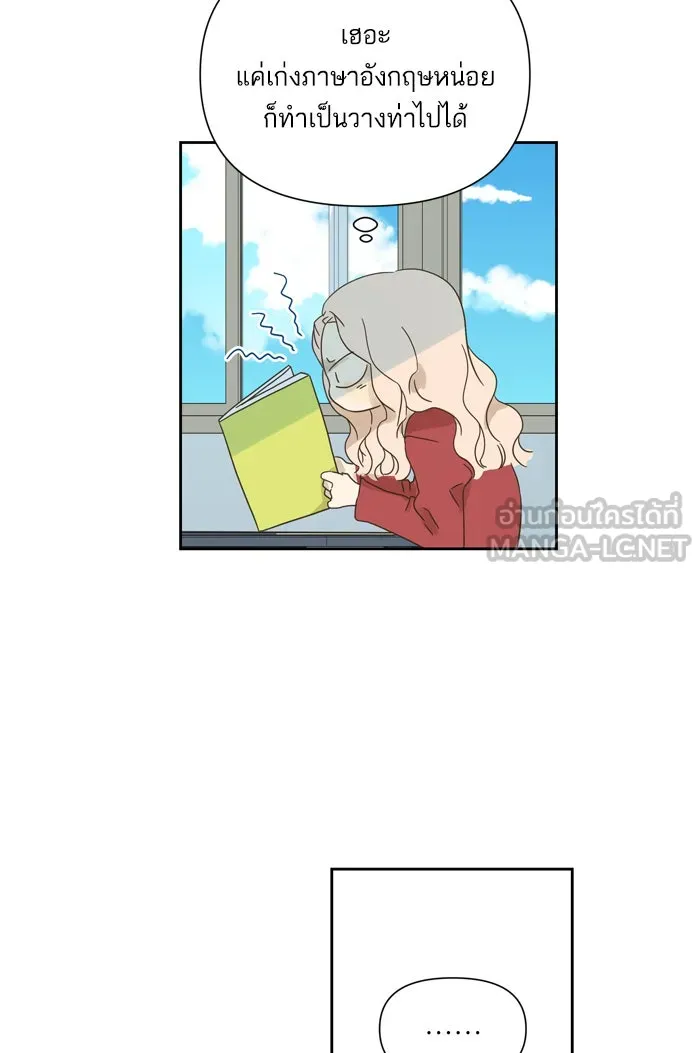 ฉันมันร้าย หรือเพราะโลกไม่น่ารัก ตอนที่ 61 รูปที่ 57