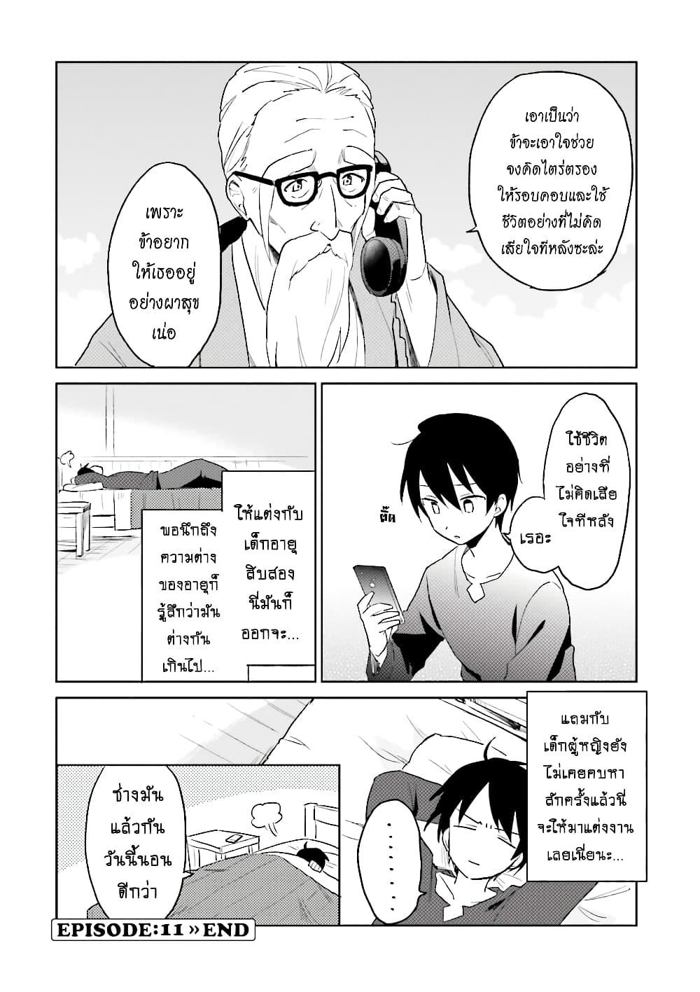 Manga-lc-com อ่านมังงะ อ่านการ์ตูน ออนไลน์ ฟรี In Another World With My Smartphone ไปต่างโลกกับสมาร์ทโฟน ตอนที่ 1 2 3 4 5 6 7 8 9 10 11 12 13 14 ฟรี ไม่มีโฆษณา Manga-lc - อ่าน มังงะ อ่าน การ์ตูน ออนไลน์ อ่านมังงะ ฟรี