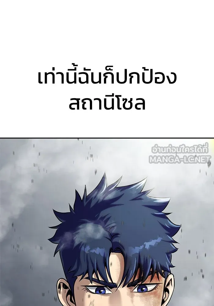 เพลเยอร์นักกินเหล็ก ตอนที่ 23 รูปที่ 150