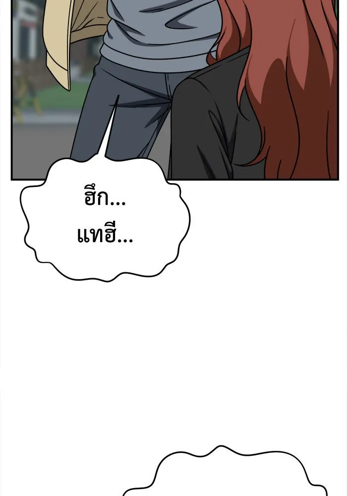 ช่วยเปลี่ยนฉันที ตอนที่ 184. คโยแทฮี 24 รูปที่ 149