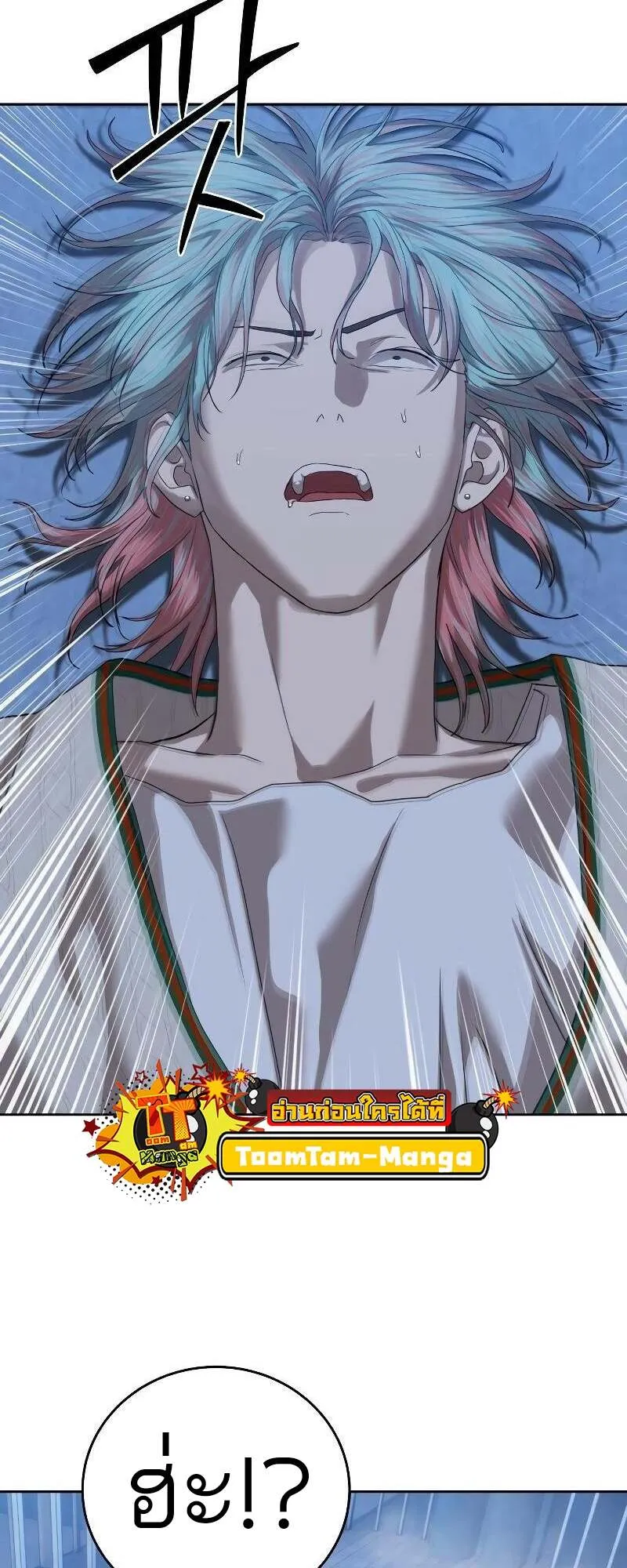 Special Civil Servant กองกำล_งพ_เศษหมอกส_เหล_อง ตอนที่ ตอนที่ 43 รูปที่ 71