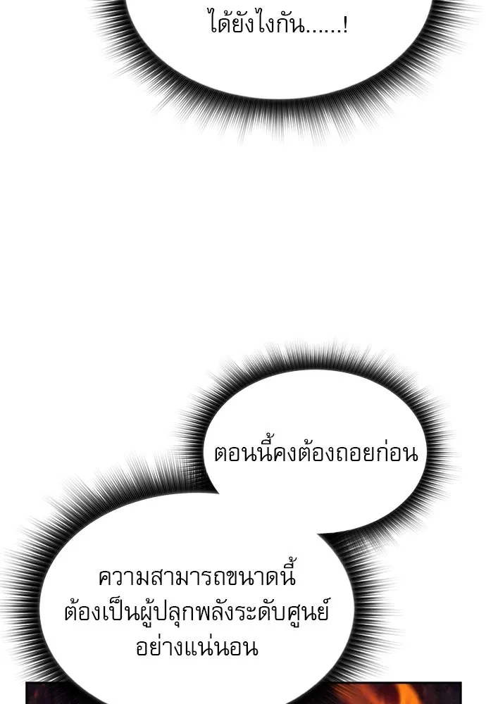 ครัวผู้กล้าท้าให้ชิม ตอนที่ 24 รูปที่ 62