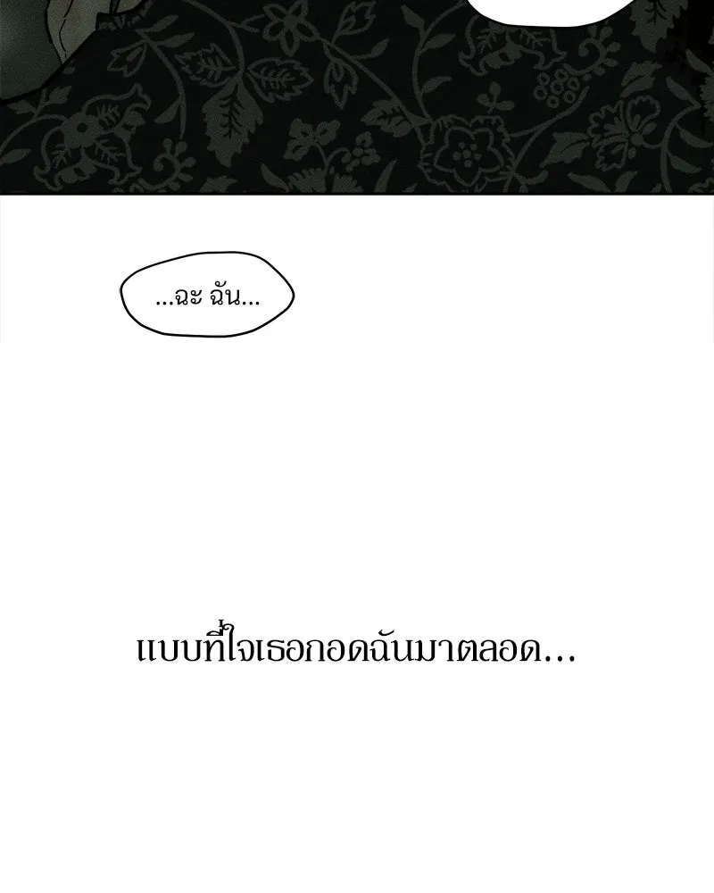 บุปผารุ่มราคะ ตอนที่ 90 รูปที่ 65