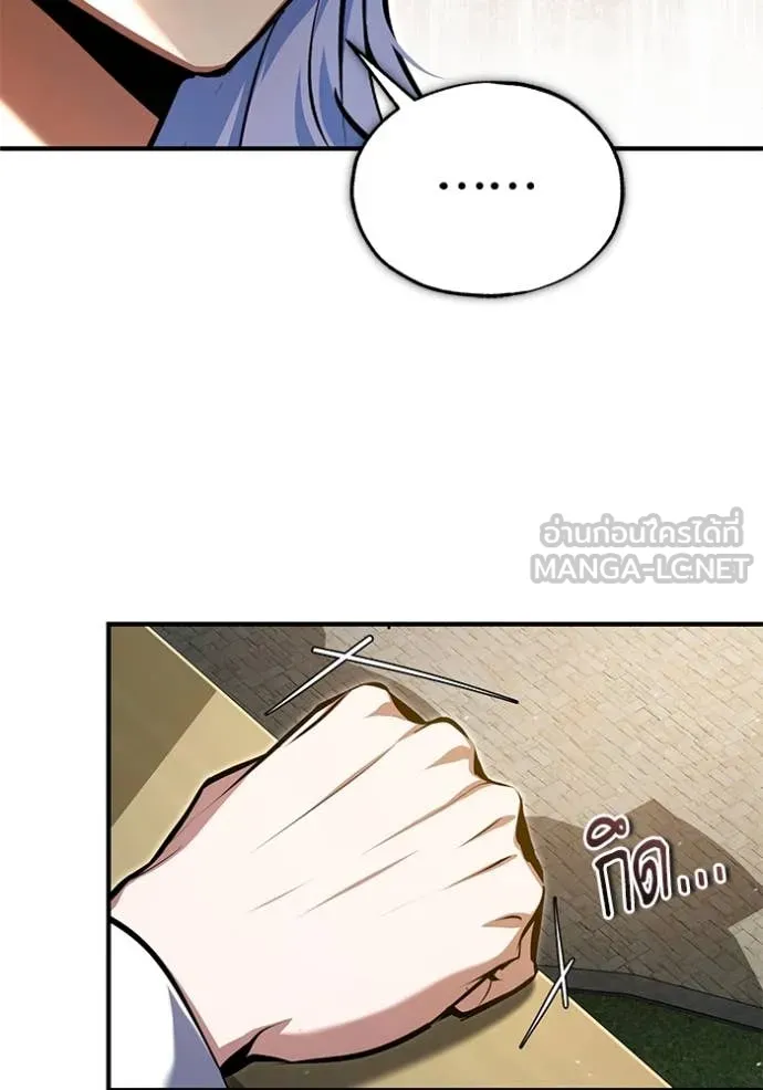 ศาสตราจารย์จำเป็น ตอนที่ 93 รูปที่ 67