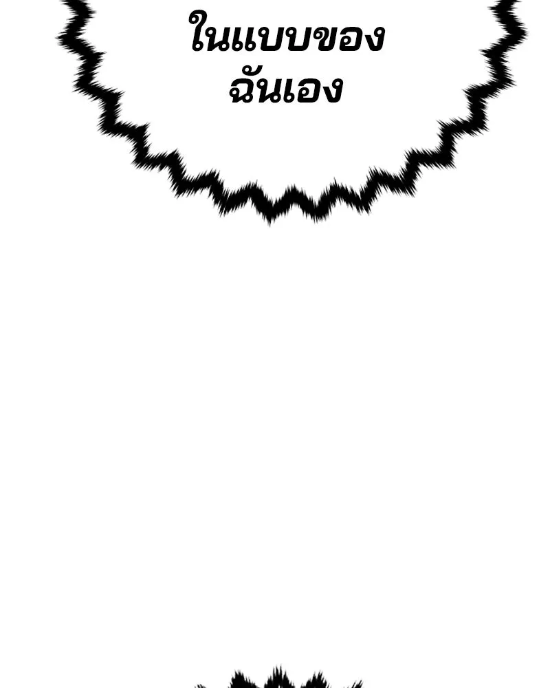 Player ตอนที่ 150 รูปที่ 154