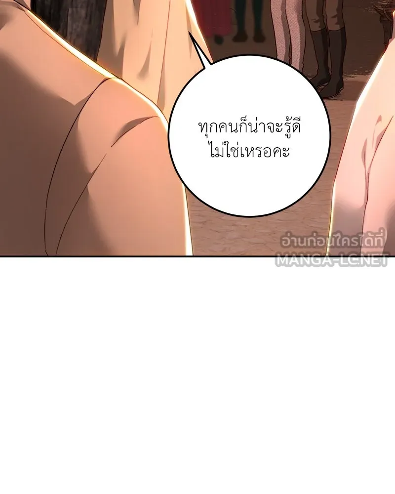 เจ้าหญิงคลั่งแห่งวังหลวง ตอนที่ 85 รูปที่ 6