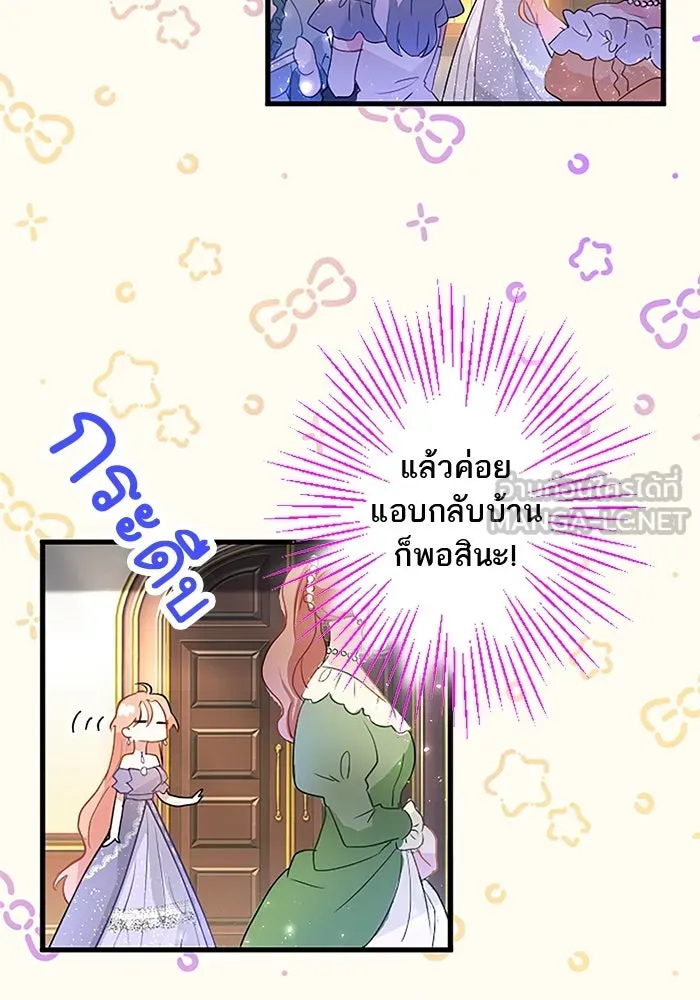 คุณหนูย้อนเวลามาเป็นอัศวิน ตอนที่ 17 รูปที่ 39