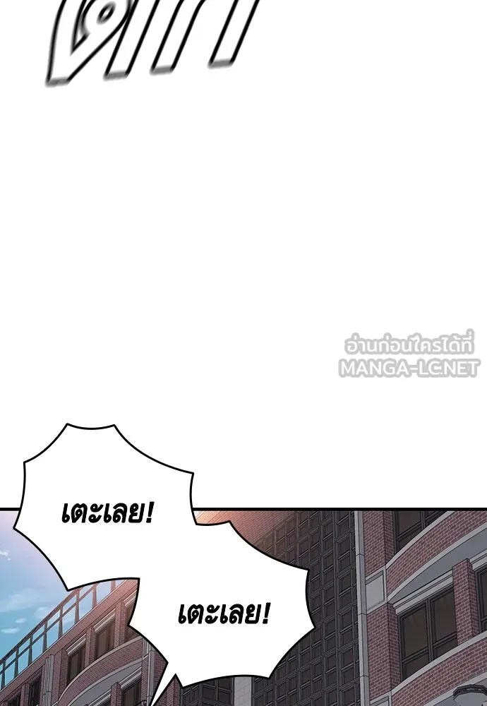 King Game ตอนที่ 50 คราวนี้มีแผนอะไรอีกล่ะ รูปที่ 105