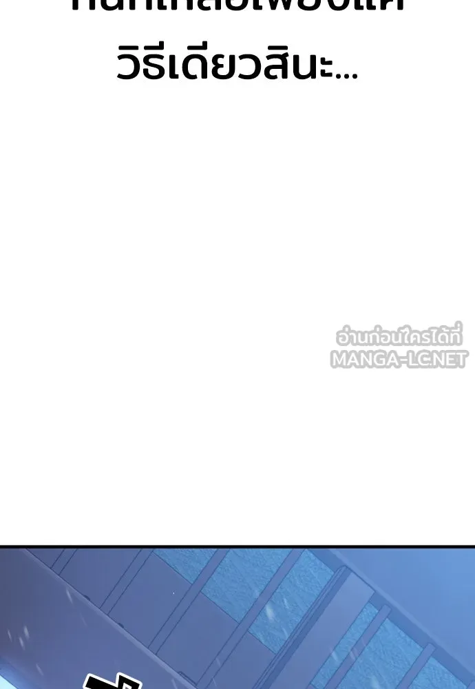 เส้นทางสู่เทพมาร ตอนที่ 44 รูปที่ 198