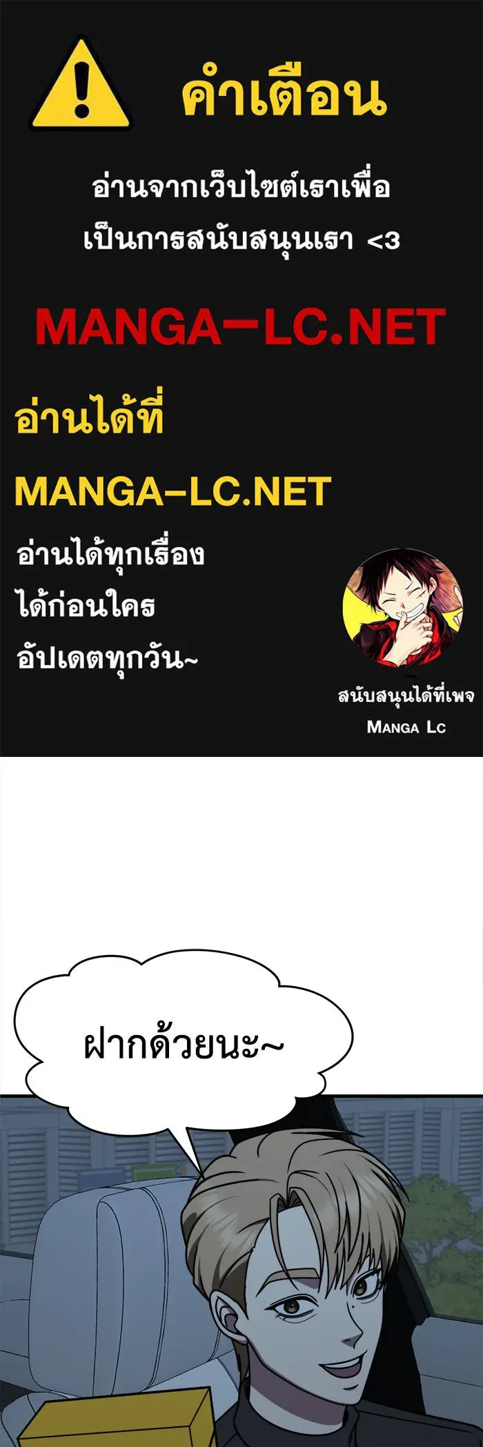 ช่วยเปลี่ยนฉันที ตอนที่ 238. ซีซัน 2 โจเยบิน 20 รูปที่ 1