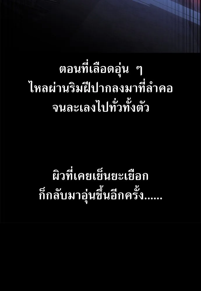 ไอ้เพลเยอร์นั่น ฉันฆ่ามันเอง ตอนที่ 13 รูปที่ 20