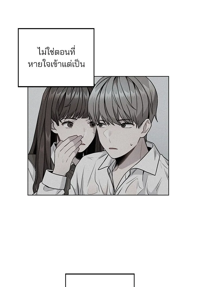 รักผิดแผน ตอนที่ 4 รูปที่ 140