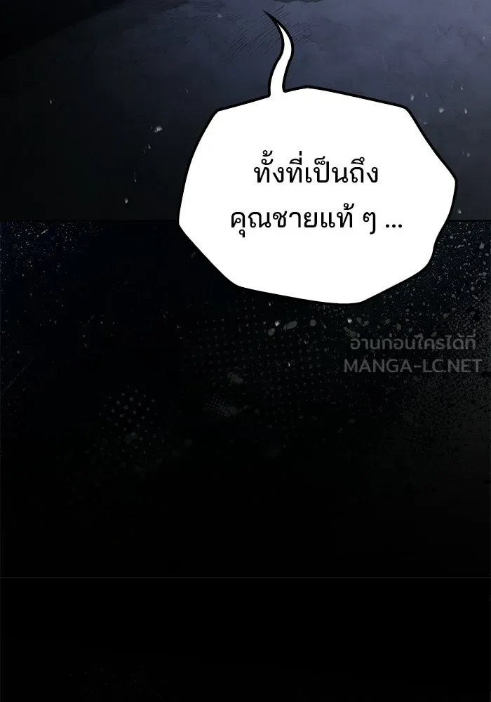 ครัวจอมเวท ตอนที่ 131 รูปที่ 150