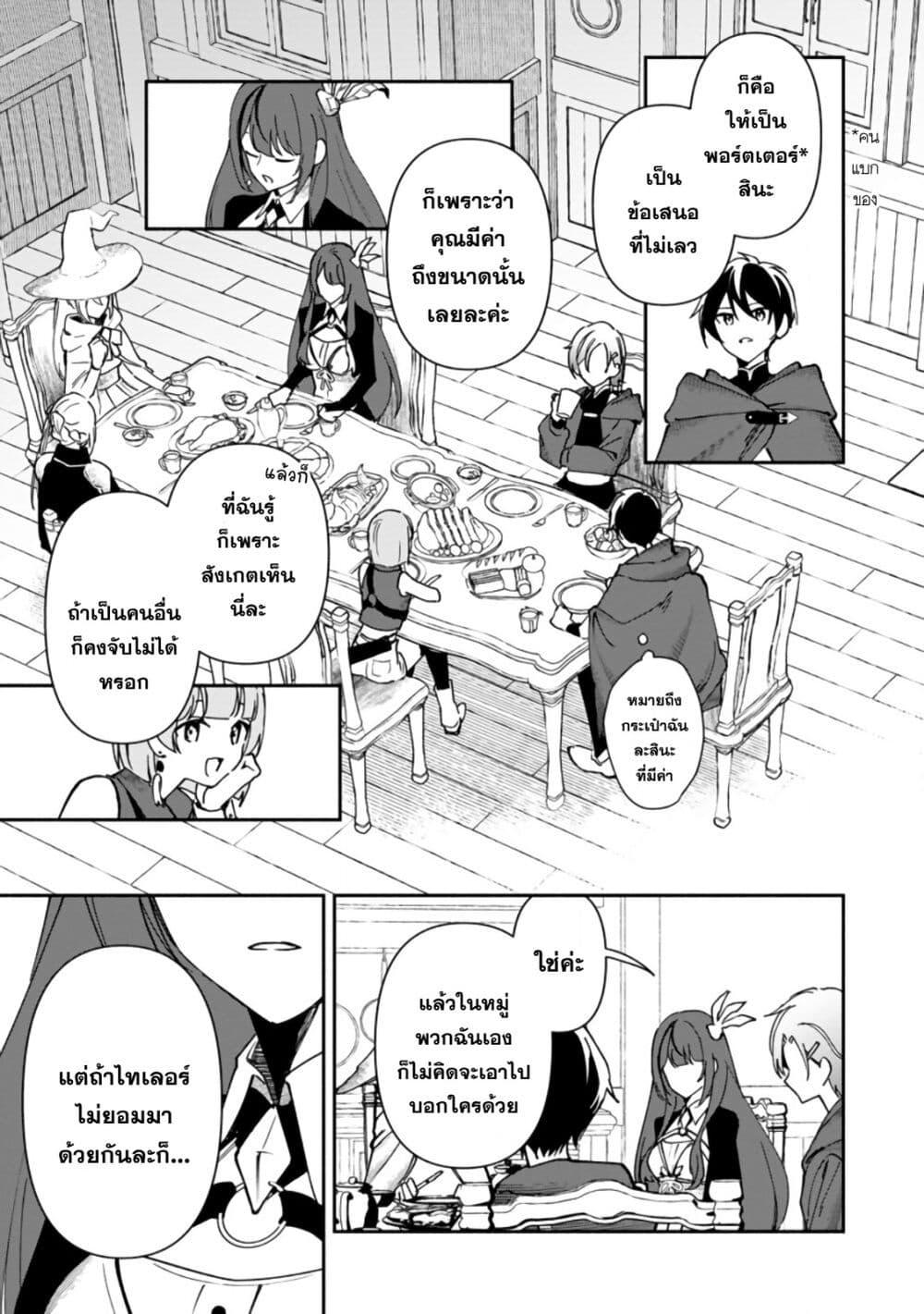 Manga-lc-com อ่านมังงะ อ่านการ์ตูน ออนไลน์ ฟรี Around Thirty Majutsushi no Yurui Harem Life Isekai to Gendai wo Ikikishite Nonbiri Kurashimasu ตอนที่ 1 2 3 4 5 6 7 8 9 10 11 12 13 14 ฟรี ไม่มีโฆษณา Manga-lc - อ่าน มังงะ อ่าน การ์ตูน ออนไลน์ อ่านมังงะ ฟรี