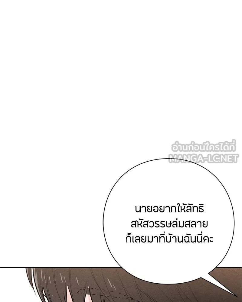 เป็นวัยรุ่นมันเหนื่อย ตอนที่ 41 รูปที่ 102